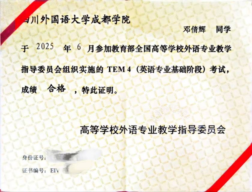 邓倩辉成都家教老师