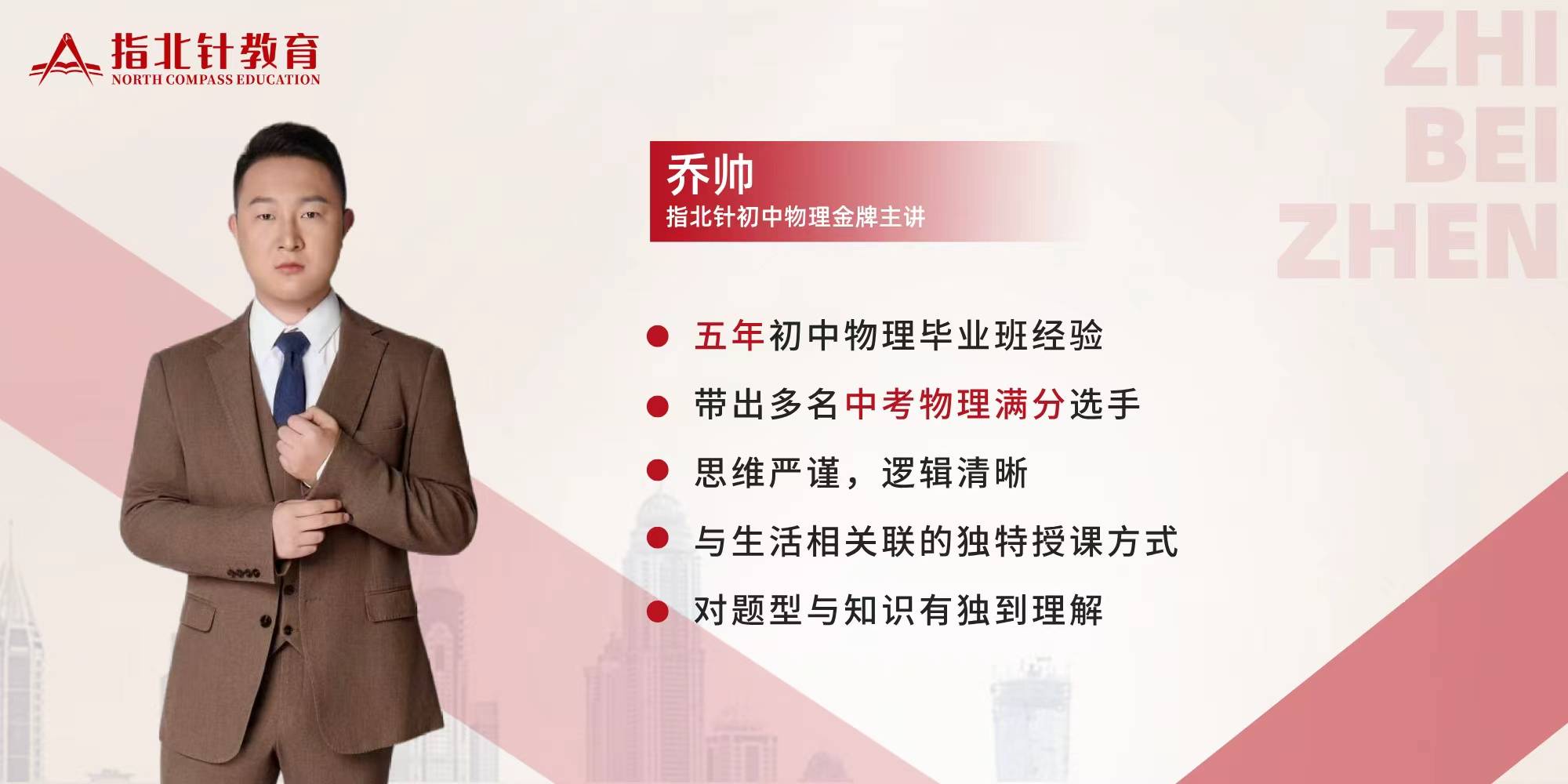 乔帅西安家教老师