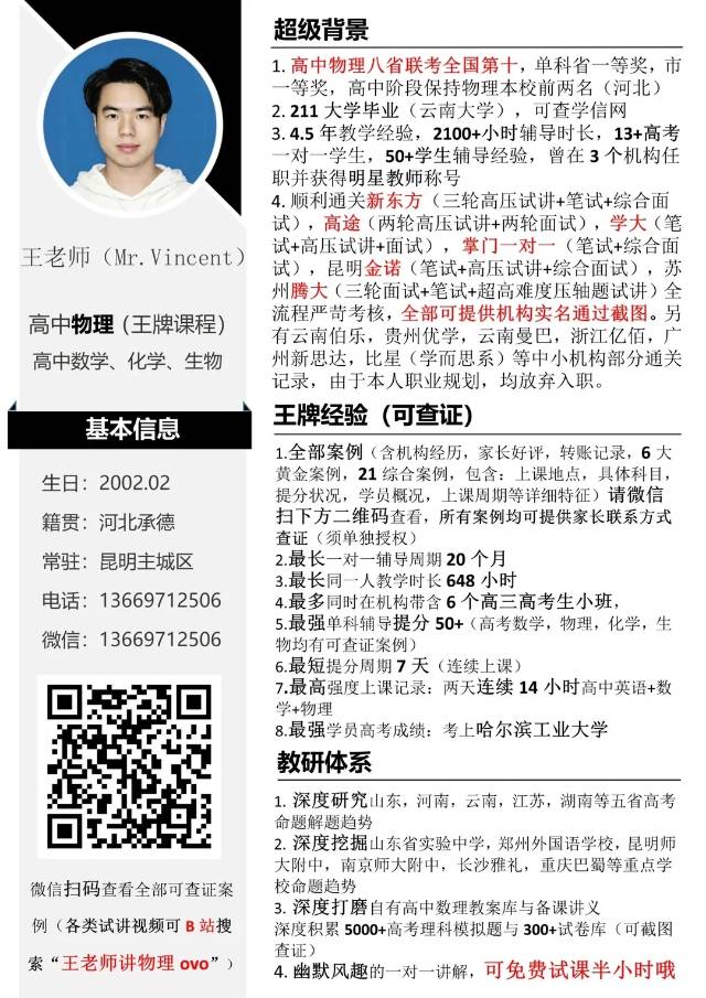 王老师昆明家教老师